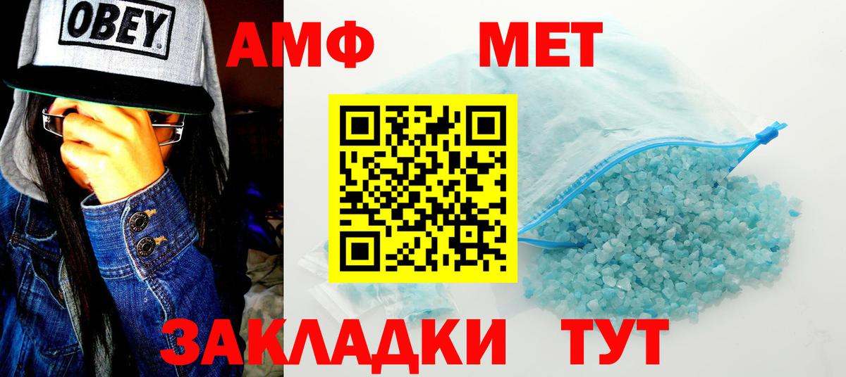 АМФ Розовый Дзержинск