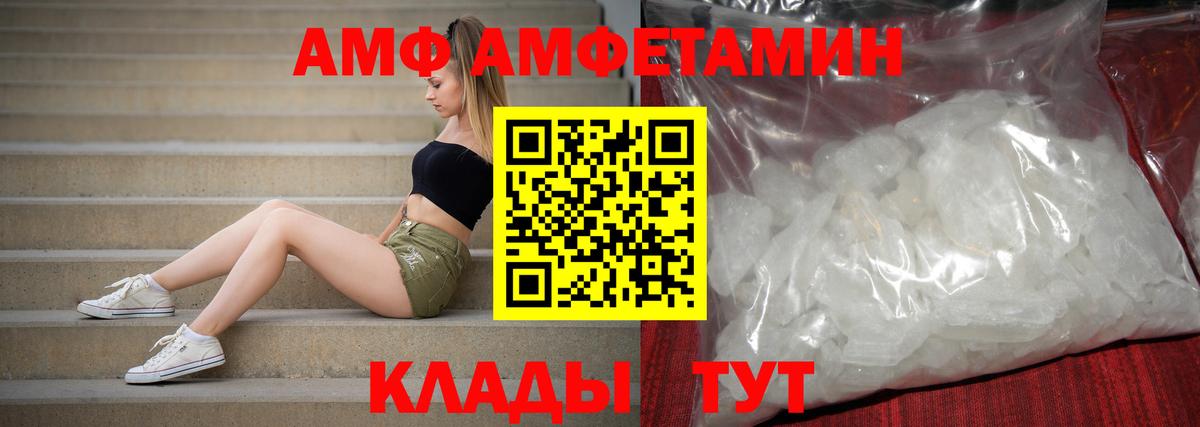 Дзержинск  Амфетамин Розовый  Амфетамин  Вход с VPN  Амфетамин 