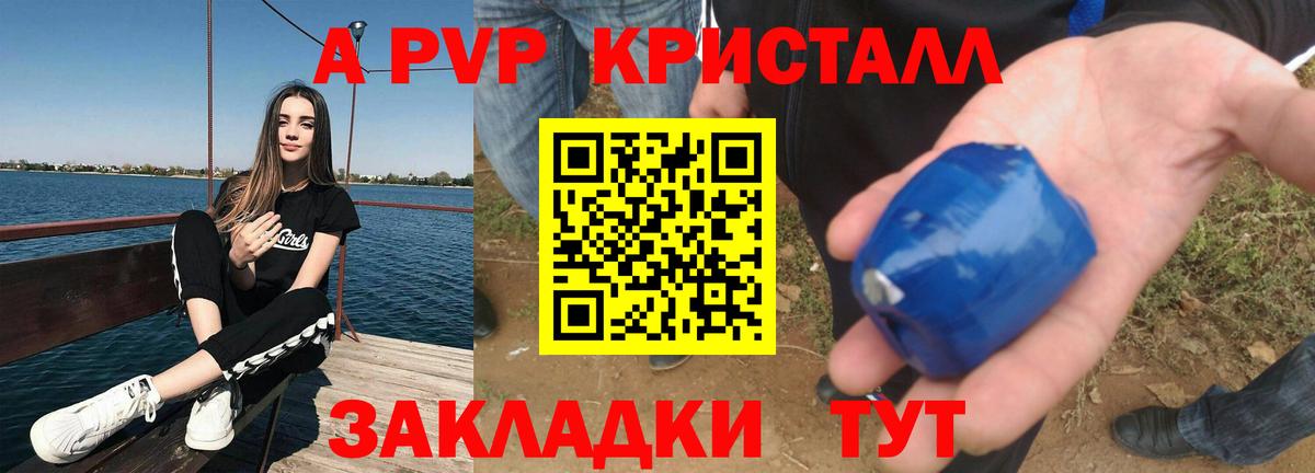 А ПВП VHQ  Альфа ПВП VHQ  Alpha PVP СК  Вход с VPN  Дзержинск 
