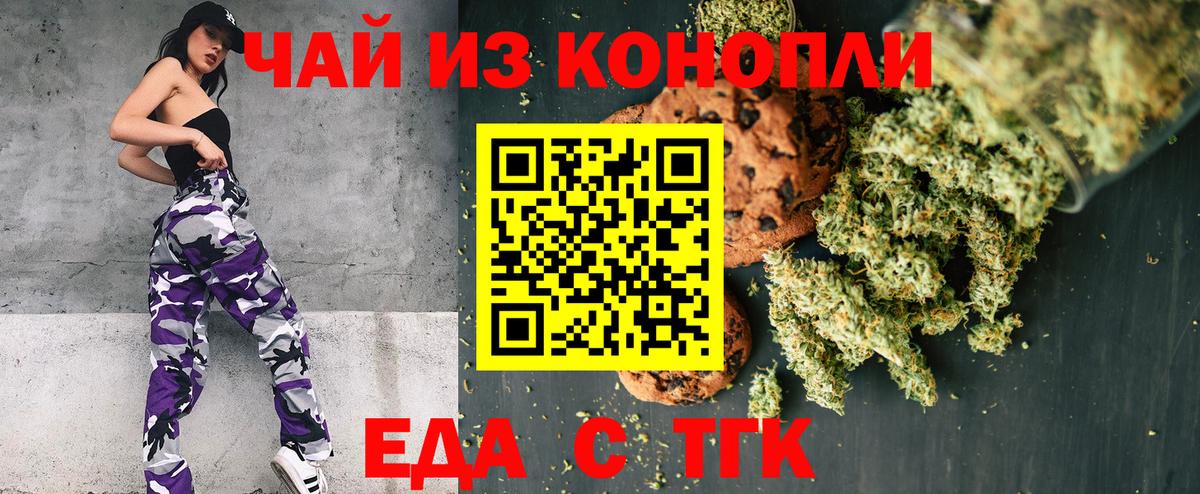 Canna-Cookies марихуана Дзержинск