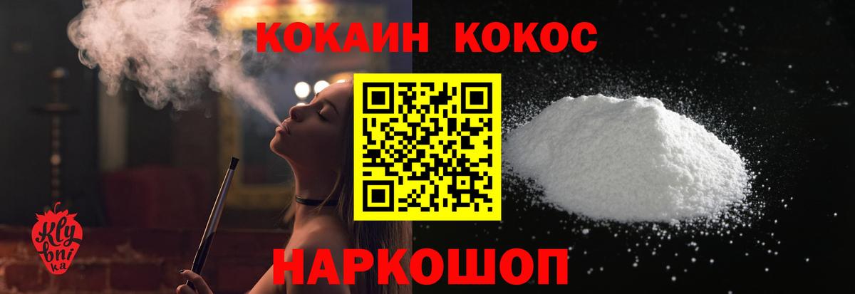 Cocaine 99%  COCAIN  Дзержинск  Вход с VPN 