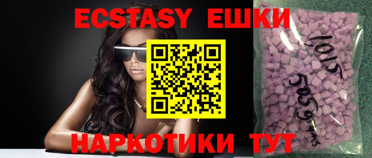 Экстази  Вход с VPN  Дзержинск  ЭКСТАЗИ Cube 