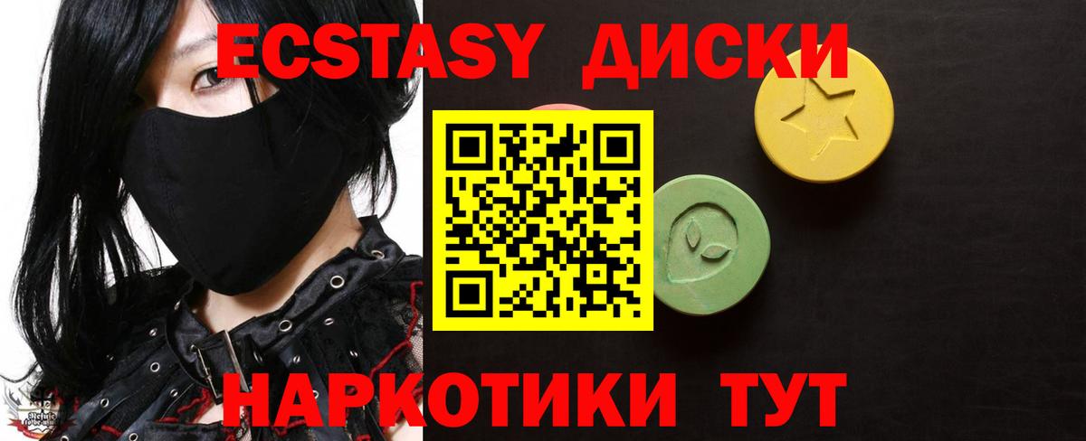 Экстази mix Дзержинск