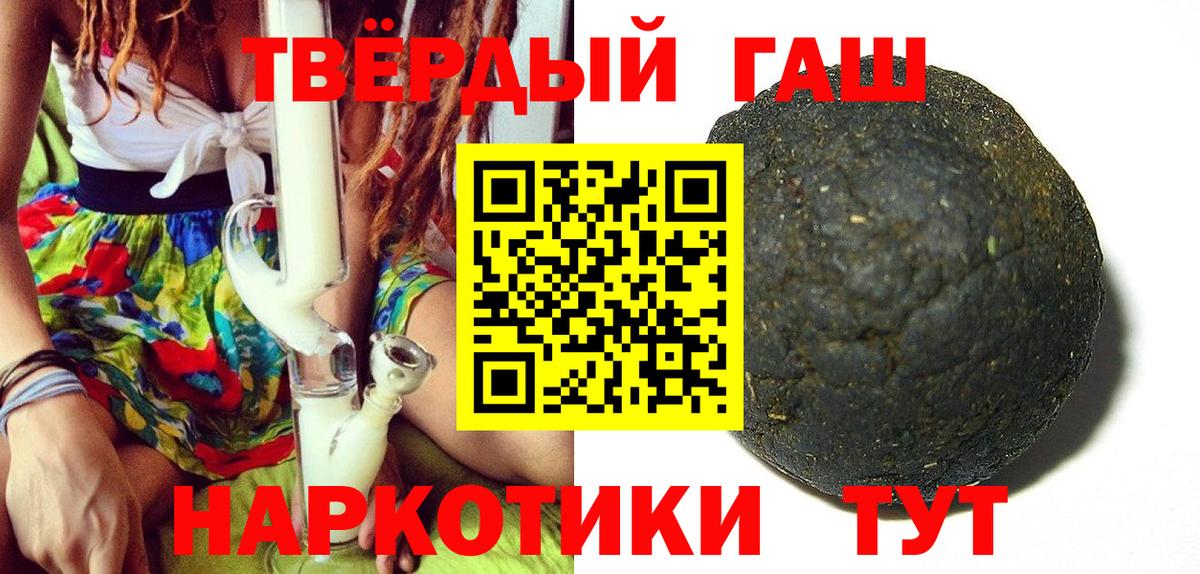 ГАШИШ Изолятор Дзержинск