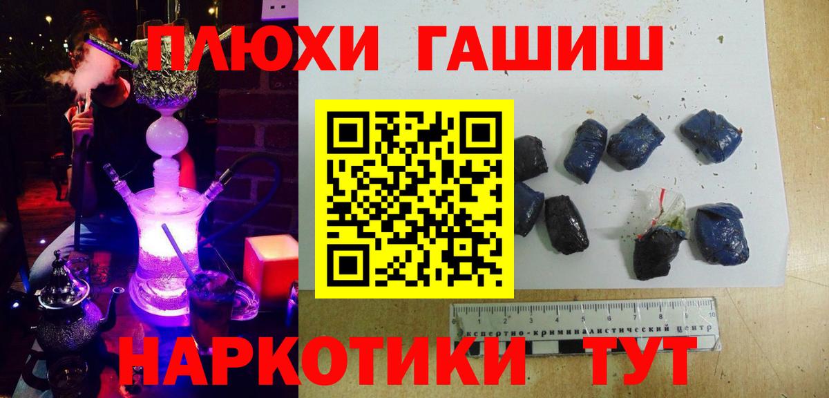 Гашиш 40% ТГК  Вход с VPN  Дзержинск  ГАШ Cannabis 