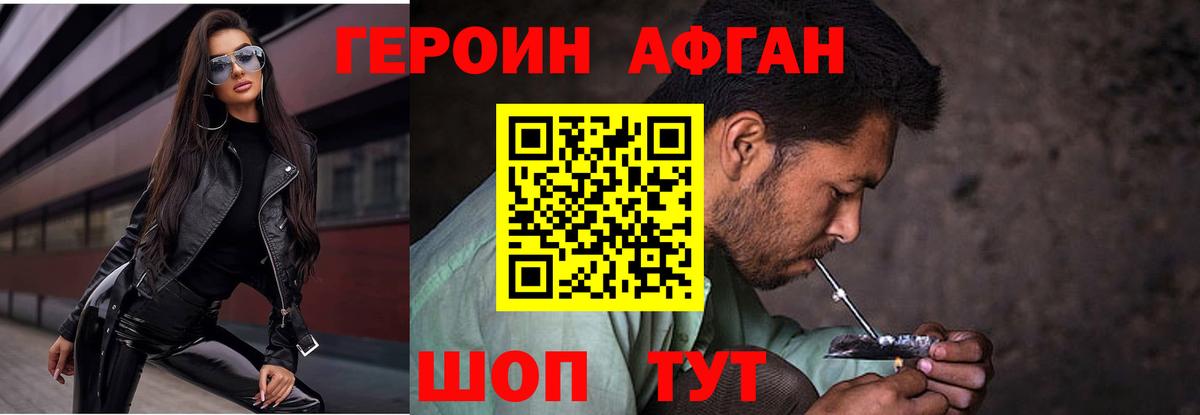 Дзержинск  Героин гречка  Вход с VPN 