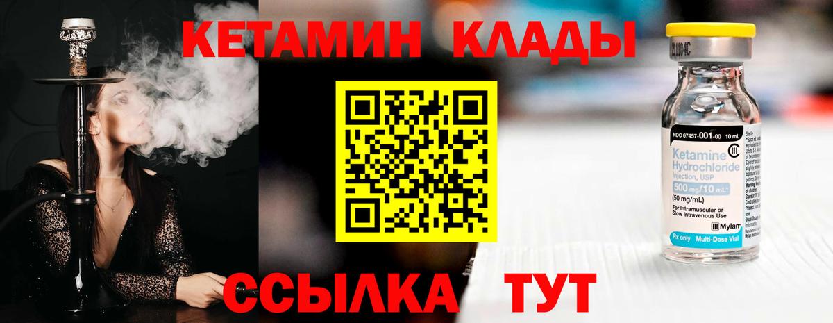 Дзержинск  Кетамин VHQ  Вход с VPN  КЕТАМИН ketamine 