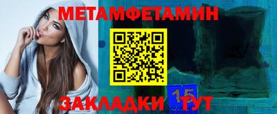 мет Ипатово