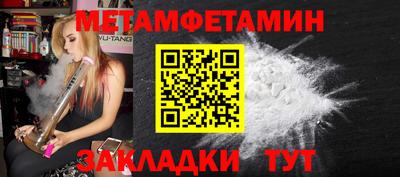 мет Ипатово