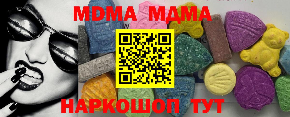 МДМА VHQ  Вход с VPN  MDMA  Дзержинск  MDMA молли 