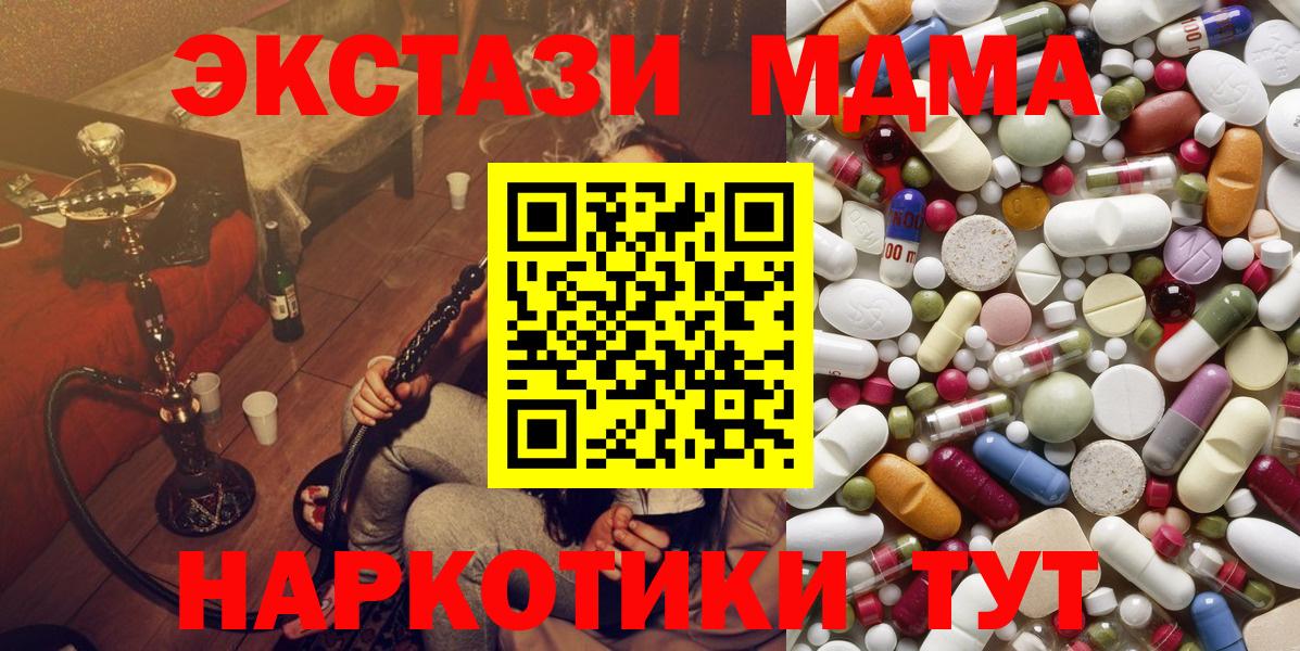 МДМА кристаллы Дзержинск