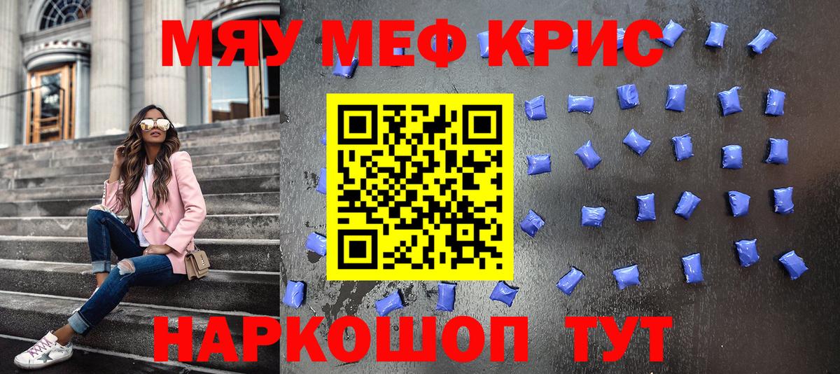 МЕФ мука Дзержинск