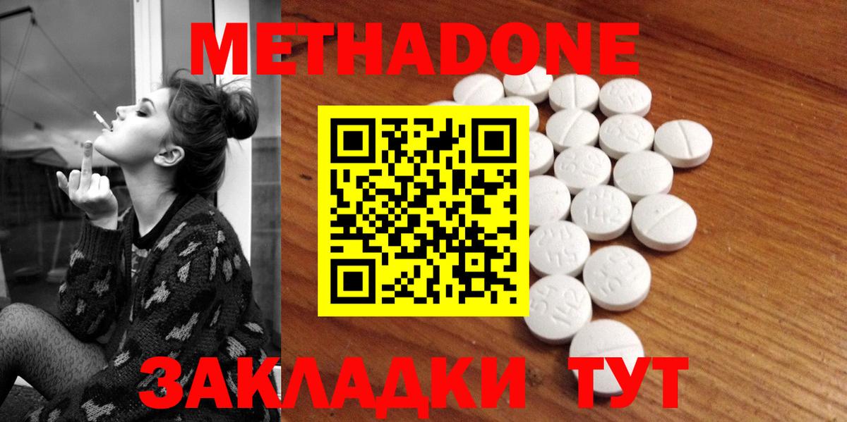 МЕТАДОН VHQ  Вход с VPN  Метадон мёд  blacksprut ONION  Дзержинск 