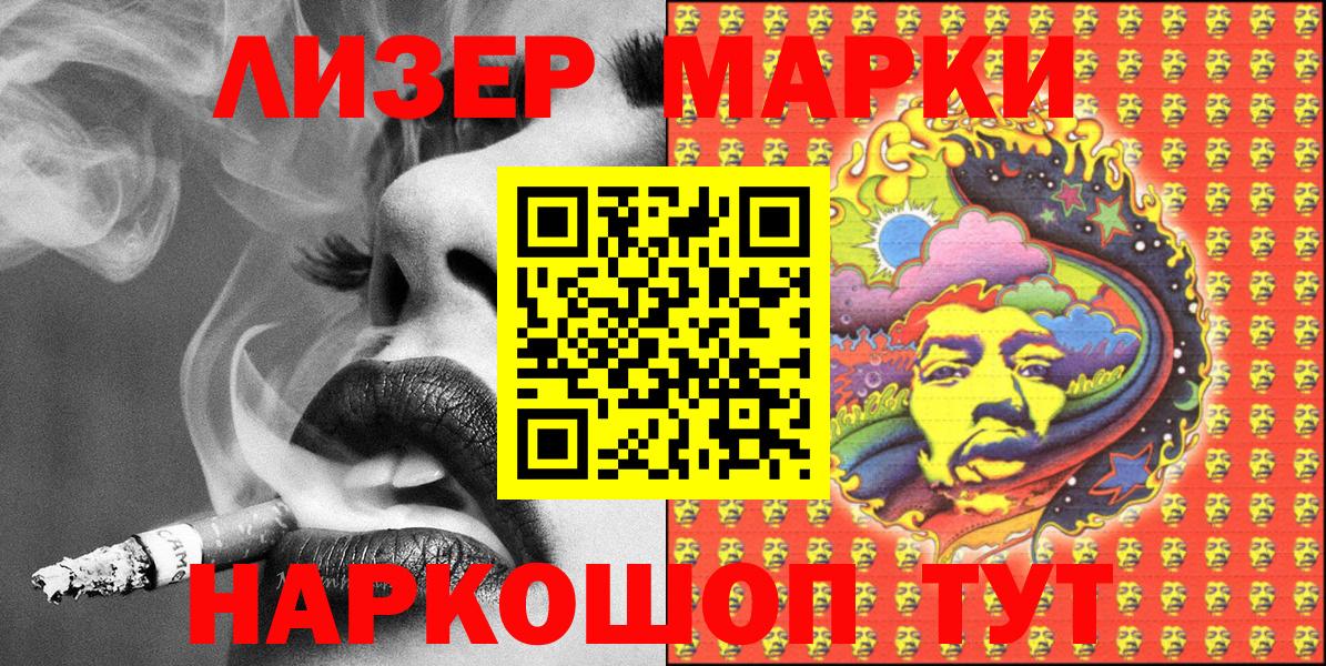 Марки N-bome  Вход с VPN  Дзержинск  Марки N-bome 1,5мг  Марки N-bome 1,5мг 