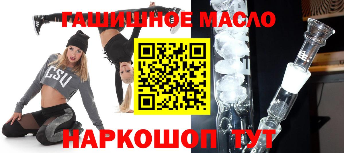 Дистиллят ТГК вейп  ТГК THC oil  Вход с VPN  Дзержинск 